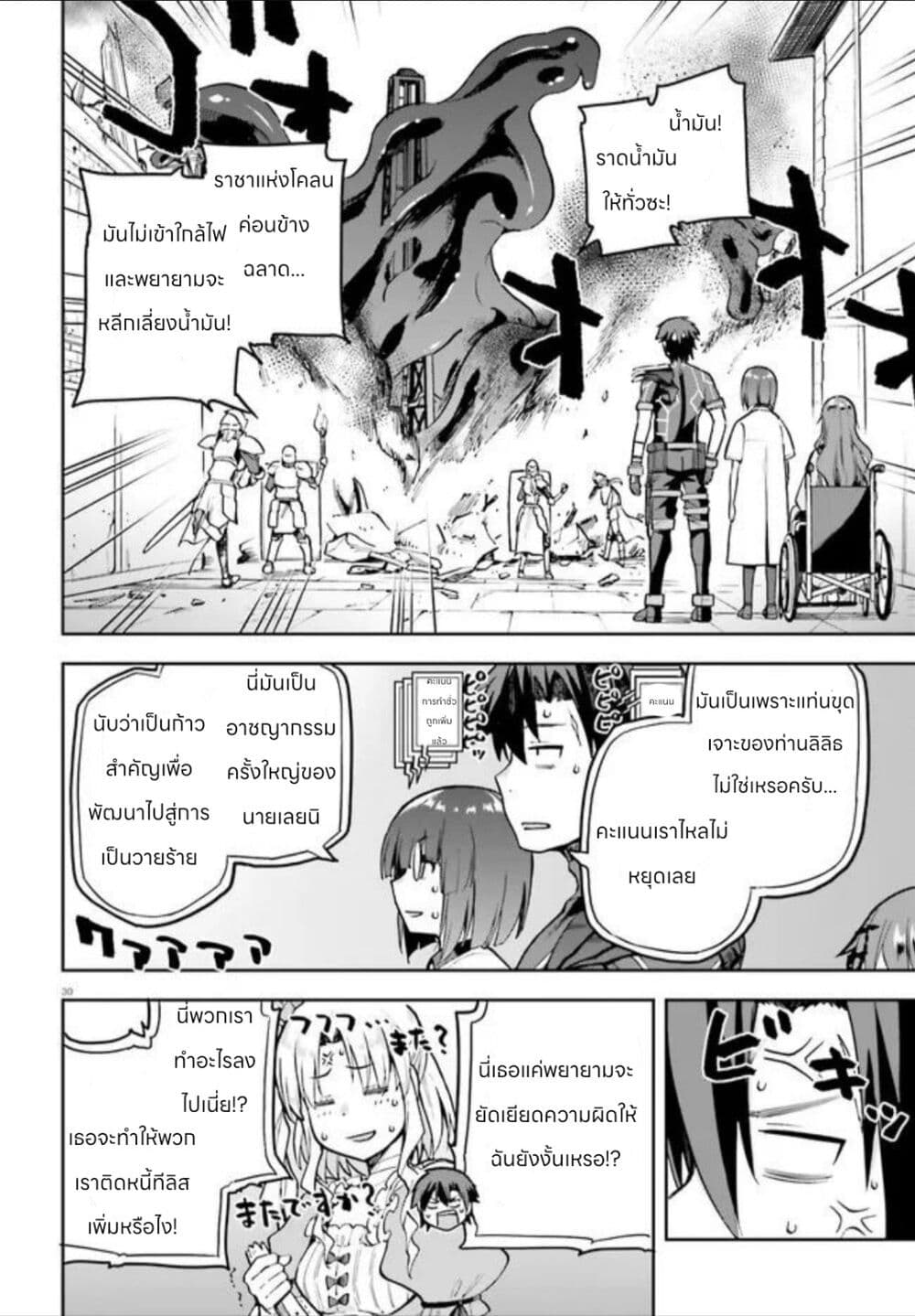 Sentouin, Haken shimasu! 44-44