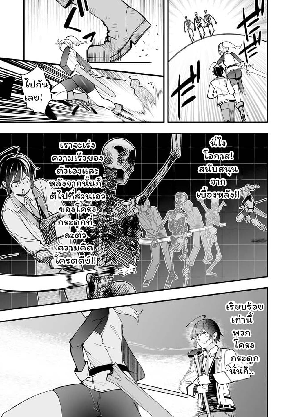 En No Shita No Chikaramocha ขอเพียงแค่คอยสนับสนุนจากเบื้องหลัง 7.2-7.2