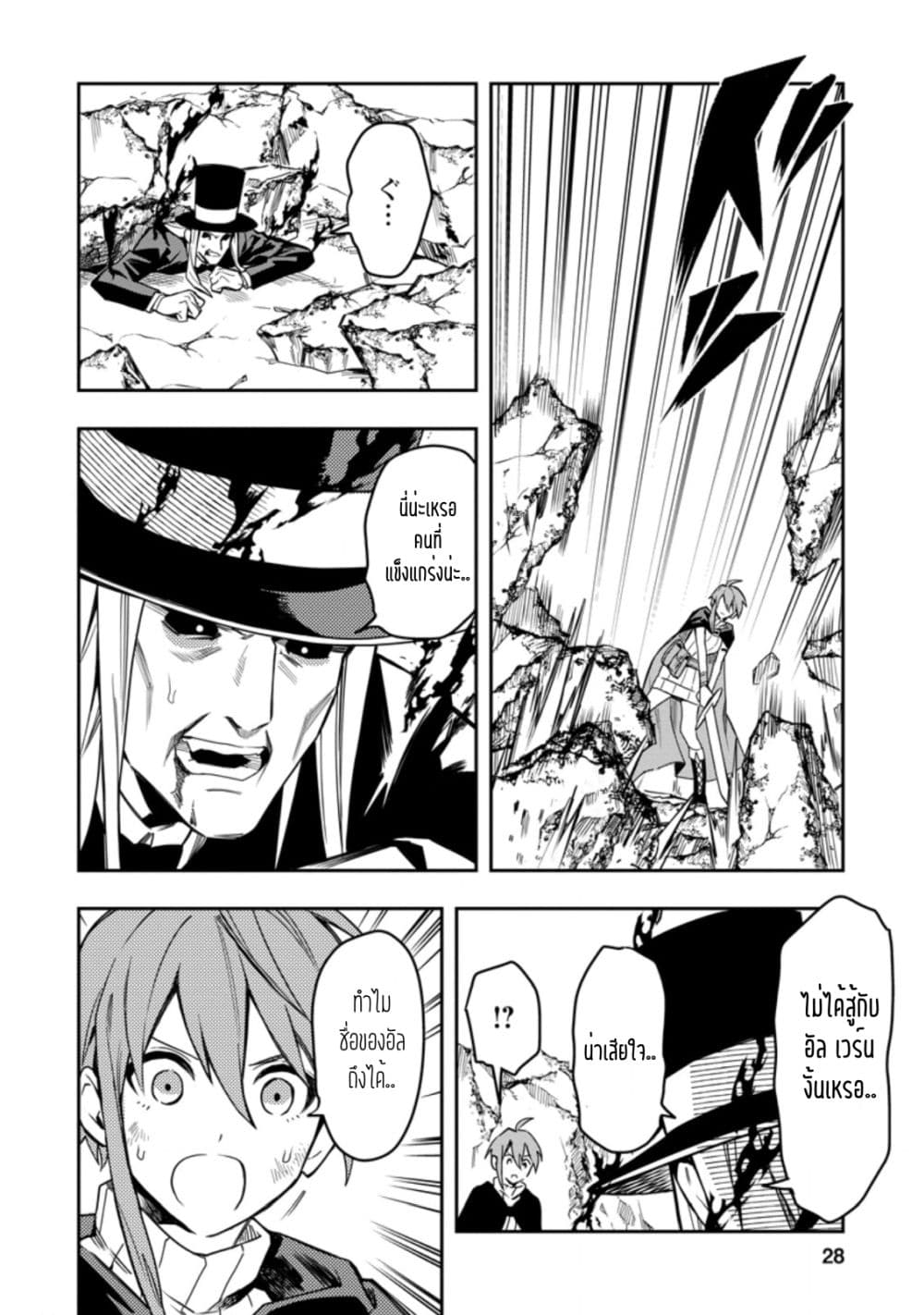 Noumin Kanren no Skill bakka Agetetara Naze ka Tsuyoku Natta 26.3-26.3