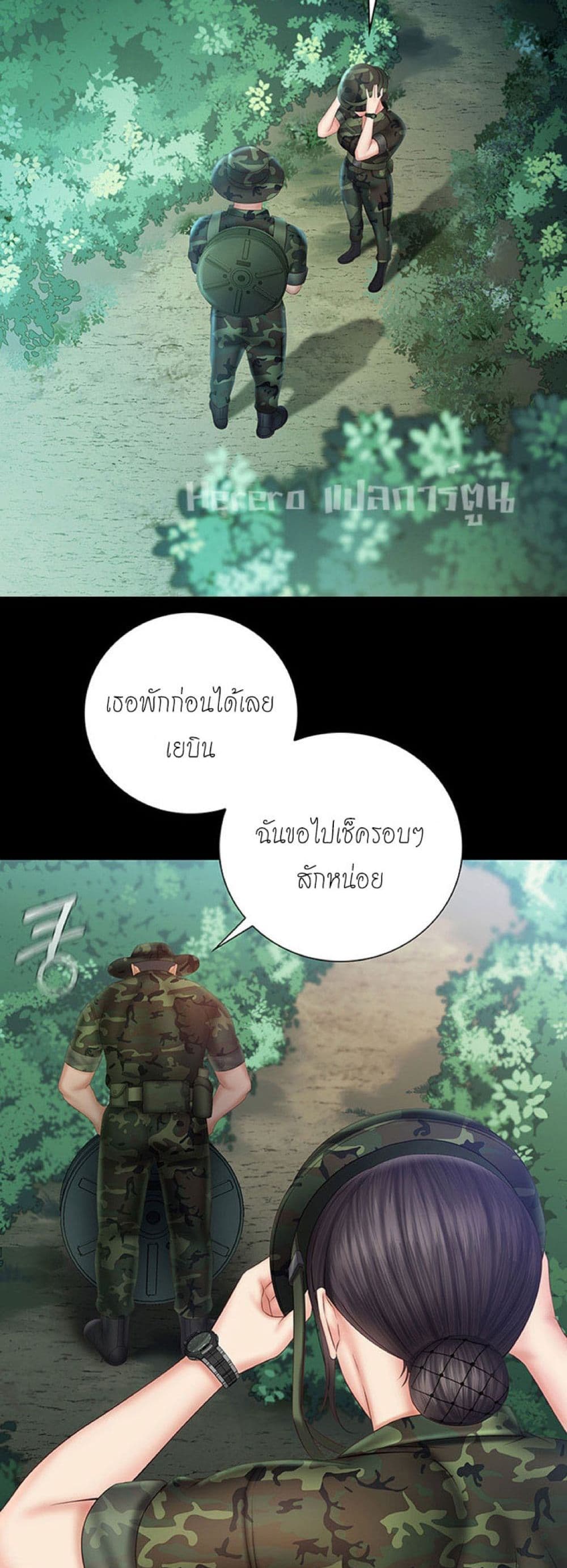 Sister's Duty 44-44