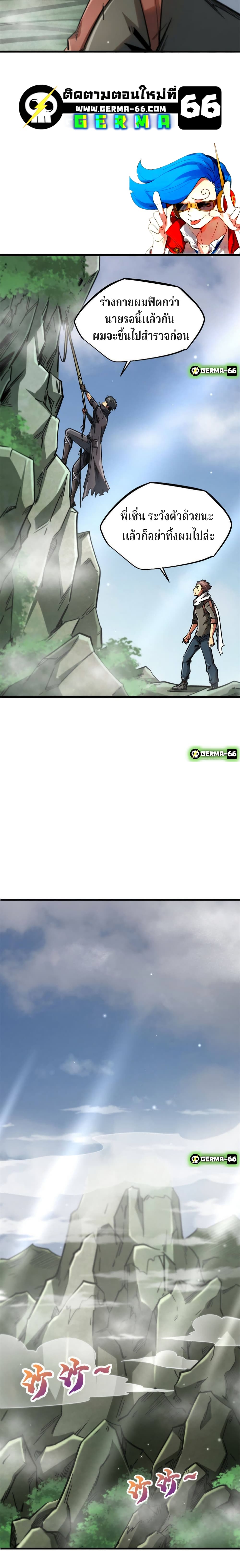 Super God Gene 13-13