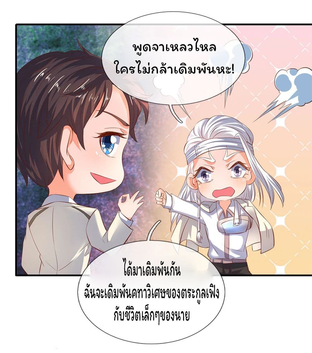 Eternal god King 35-35