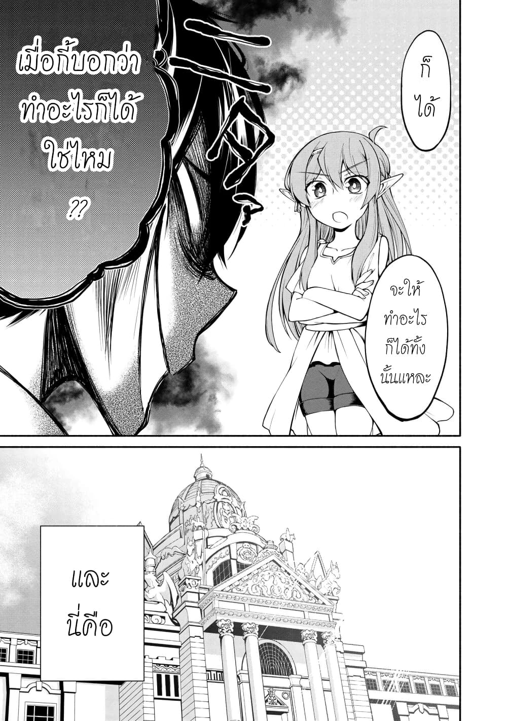 Santa Rikuei Yuu 1-New Emperor
