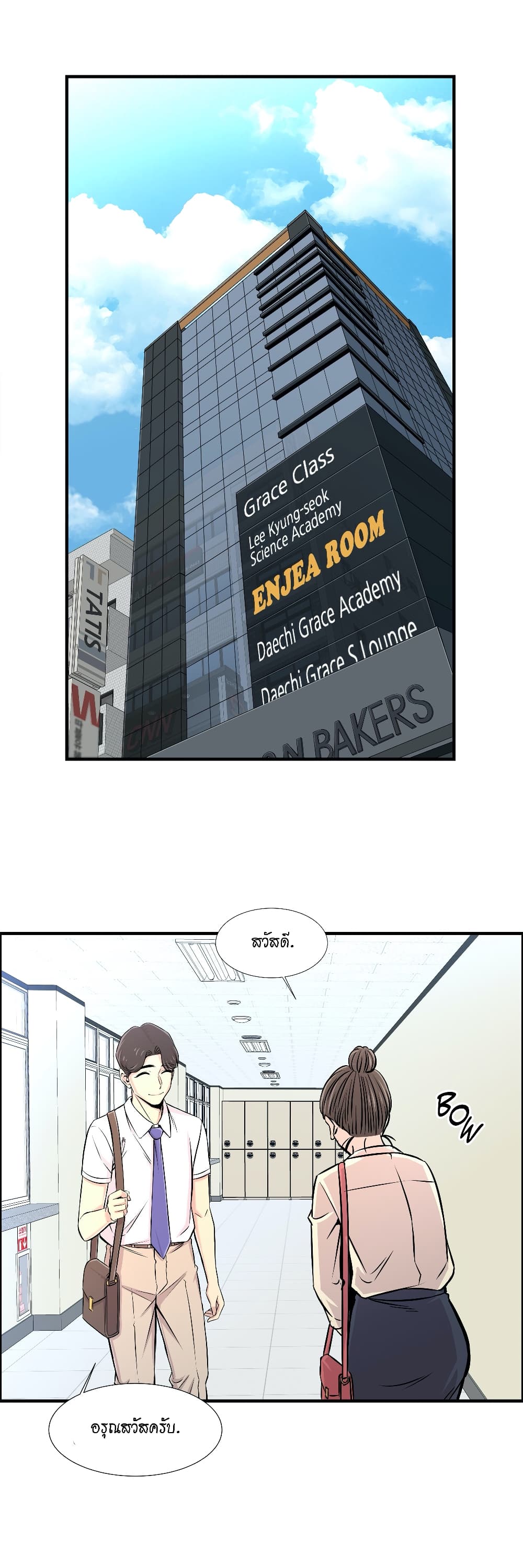 Daechidong Romance 20-20