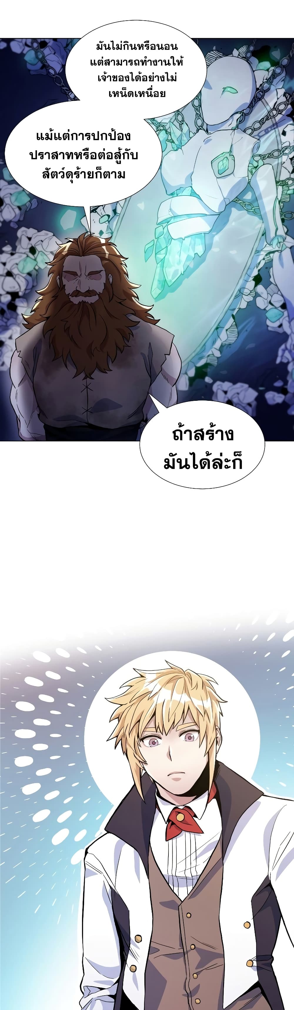 Overbearing Tyrant 23-23