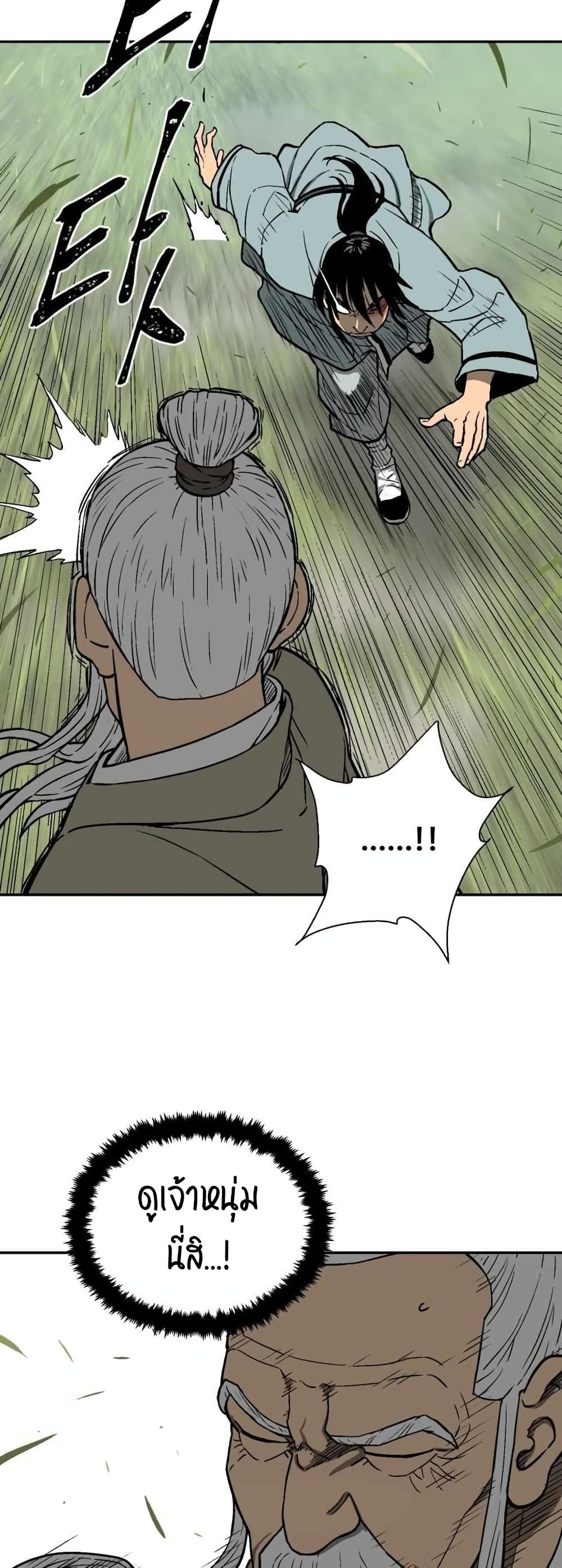 Tales of A Shinning Sword (TSS) 7-7