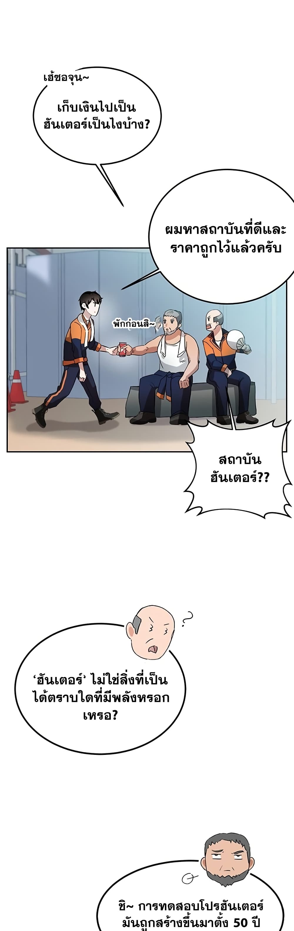 Transcension Academy 1-1