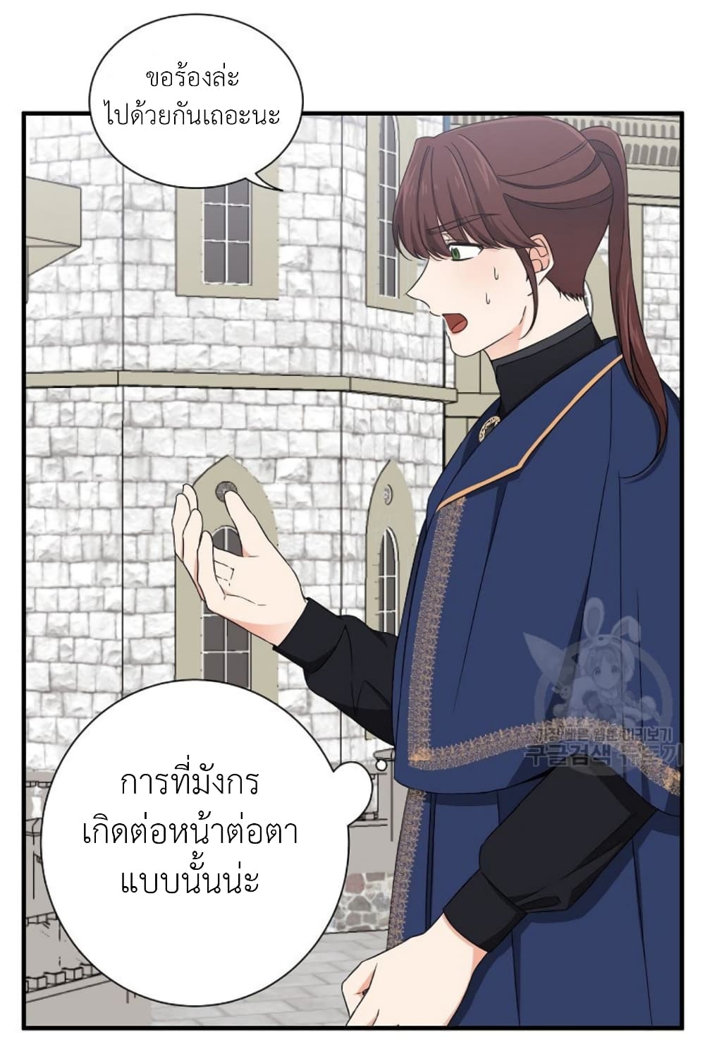 Raising a Dragon Prince 16-16