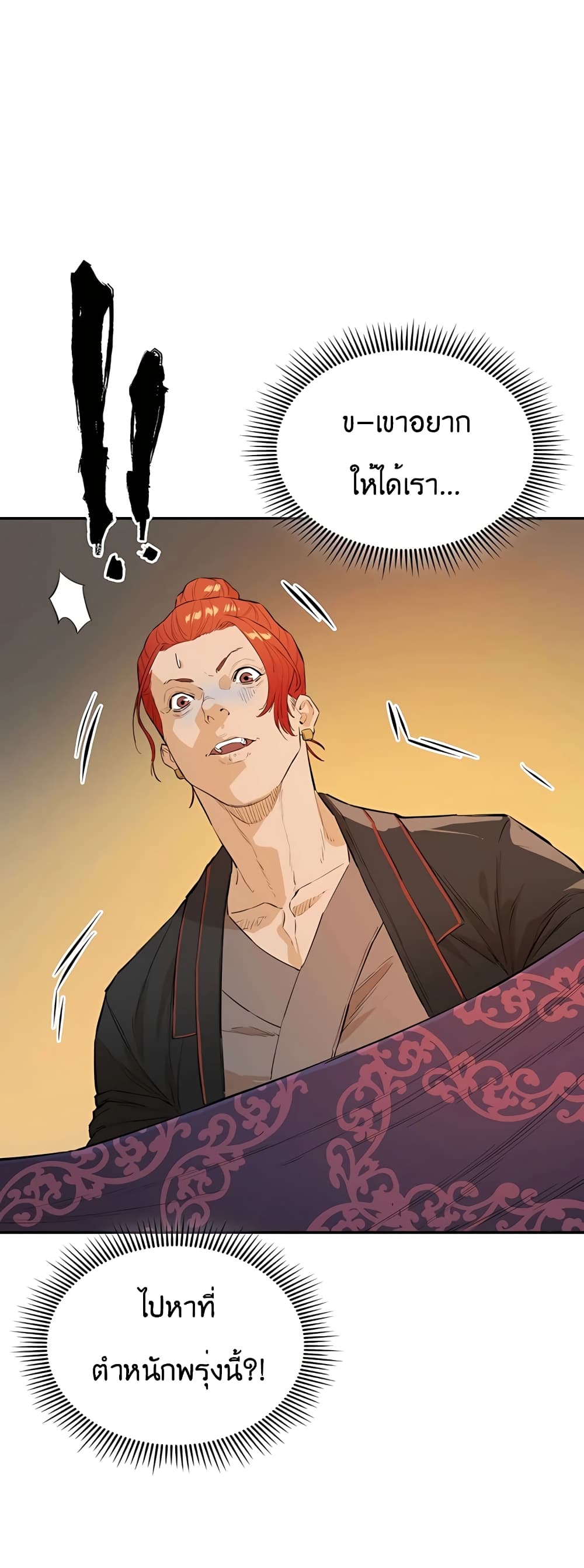 The Villainous Warrior 21-21