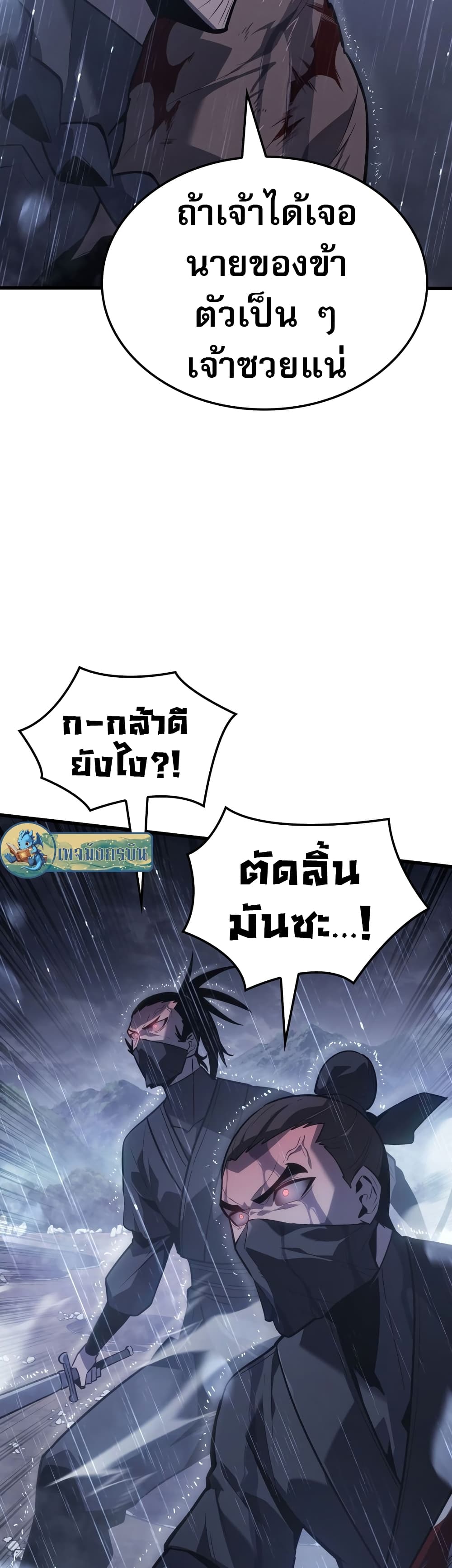 Ice Lord 0-0