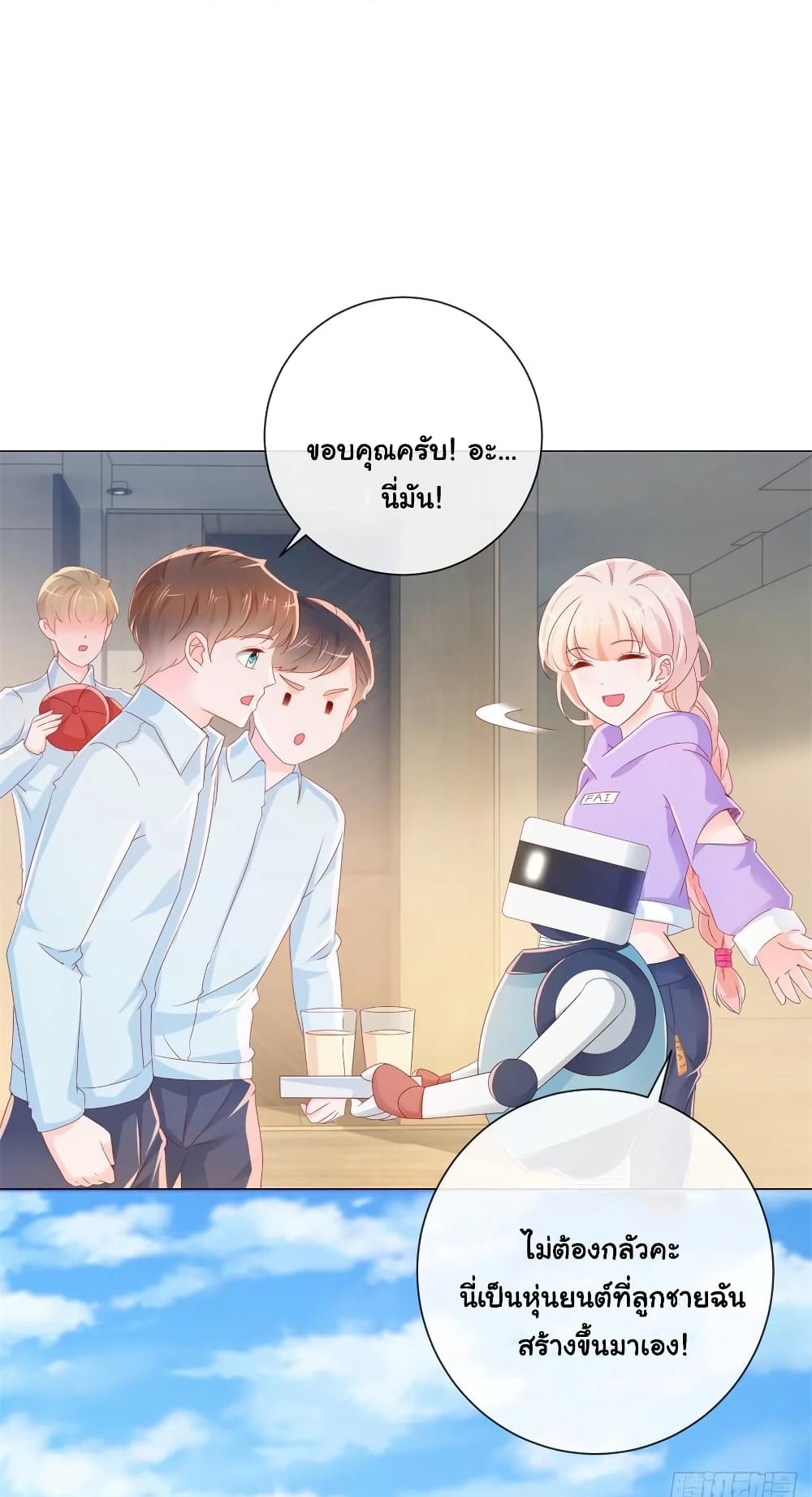 The Lovely Wife And Strange Marriage แผนรักลวงใจ 299-299