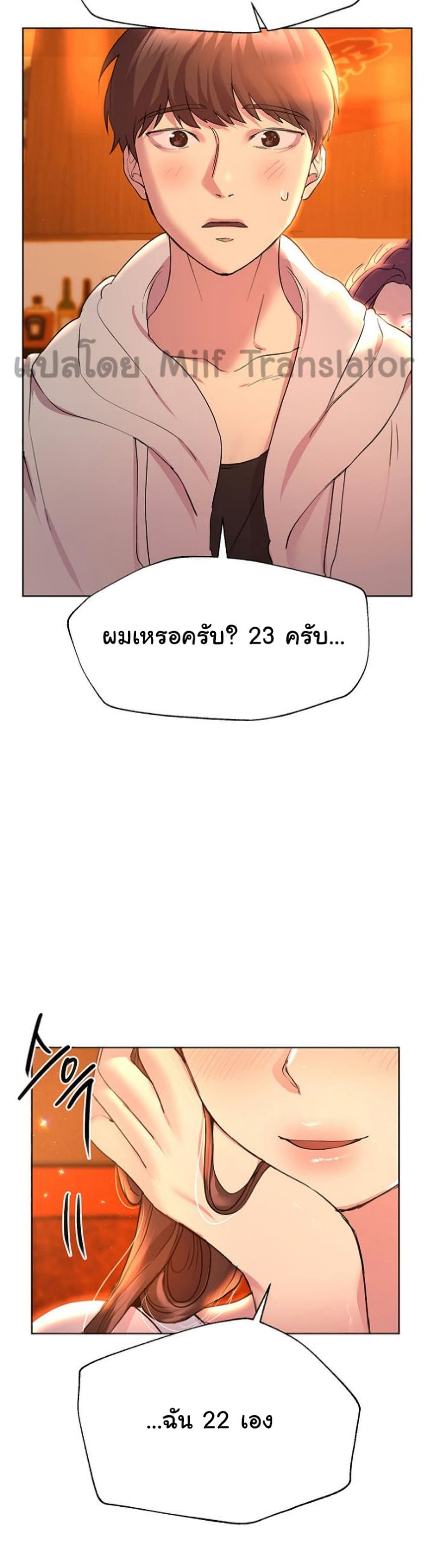 My Sister's Friends 25-25