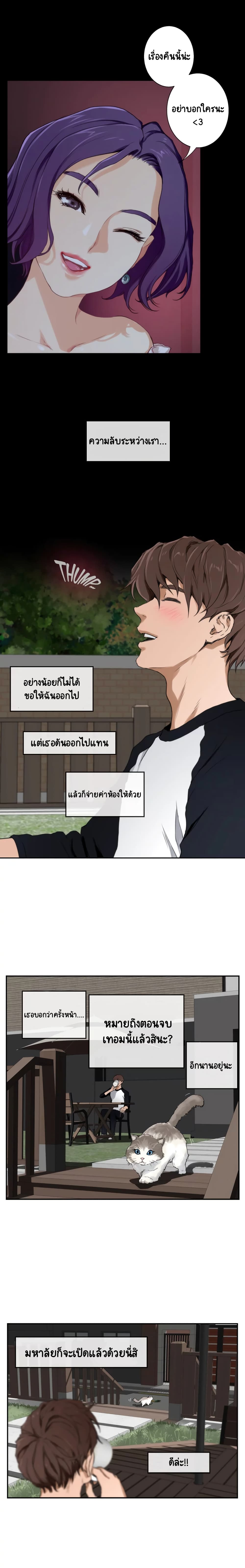 S-Mate 6-6