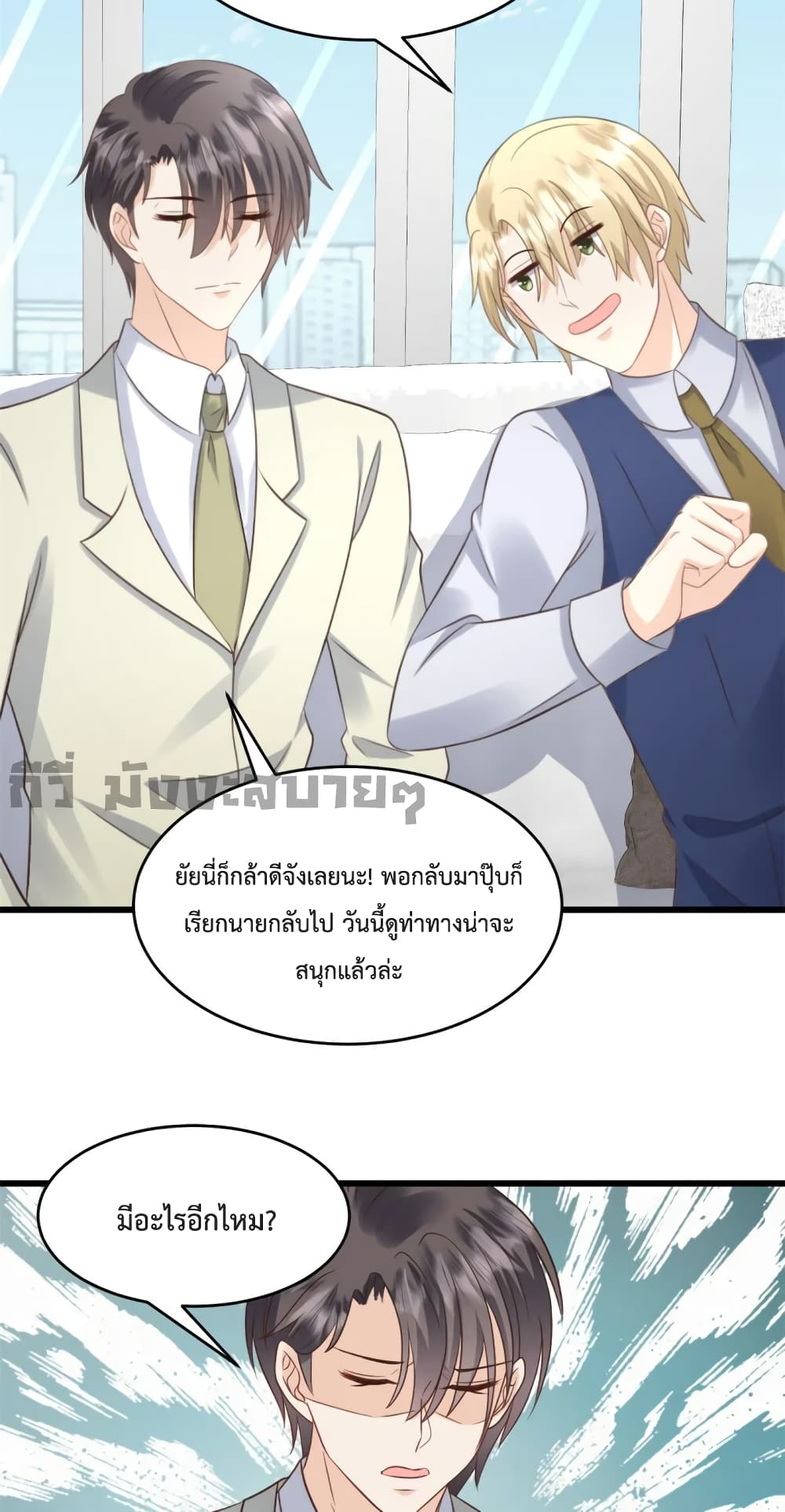 Sunsets With You 35-35