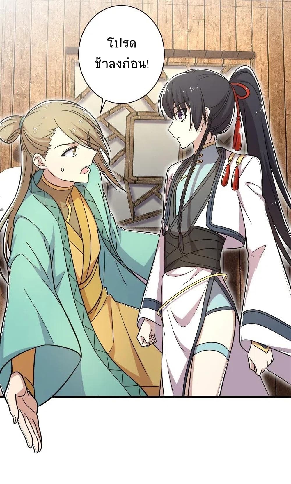 The Martial Emperor's Life After Seclusion 16-16