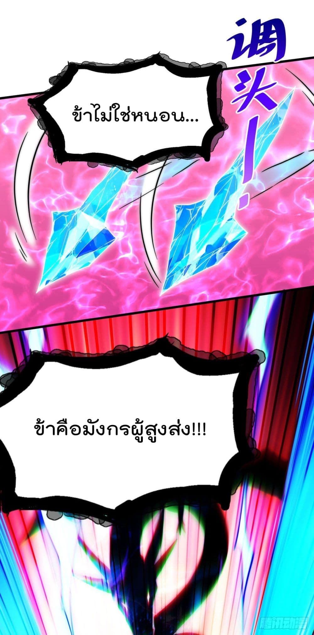 Who is your Daddy? ยอดยุทธ พ่อทุกสถาบัน 89-89