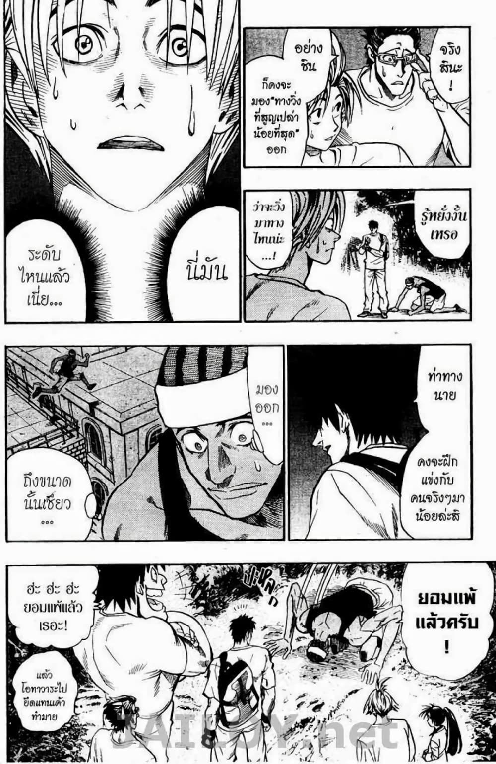 Eyeshield 21 81-81