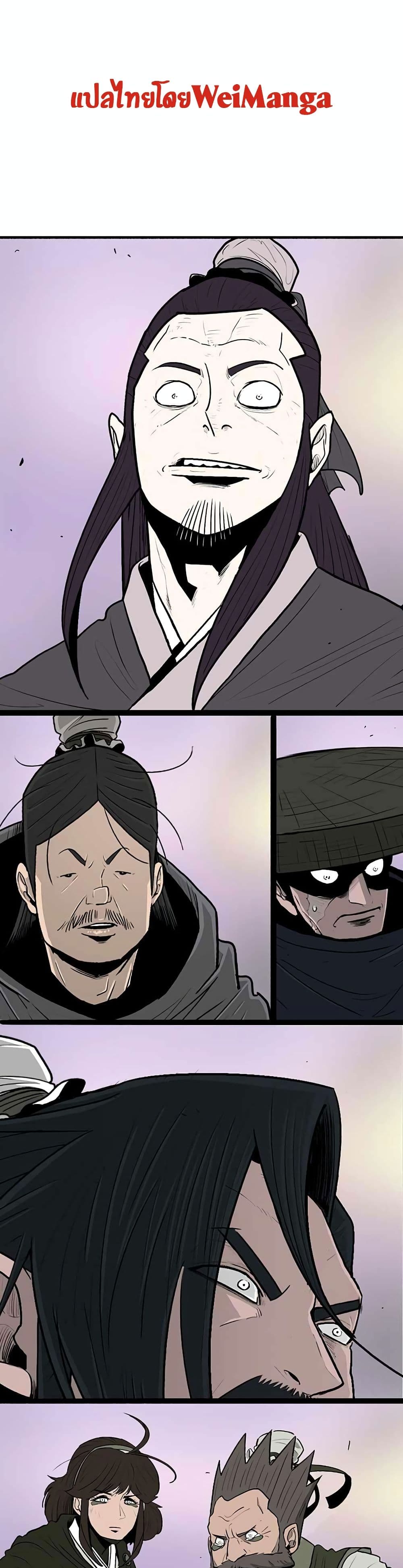 Legend of the Northern Blade 130-130