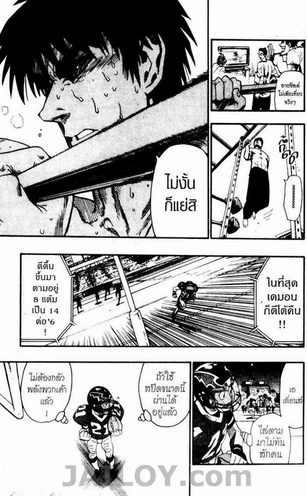 Eyeshield 21 64-64