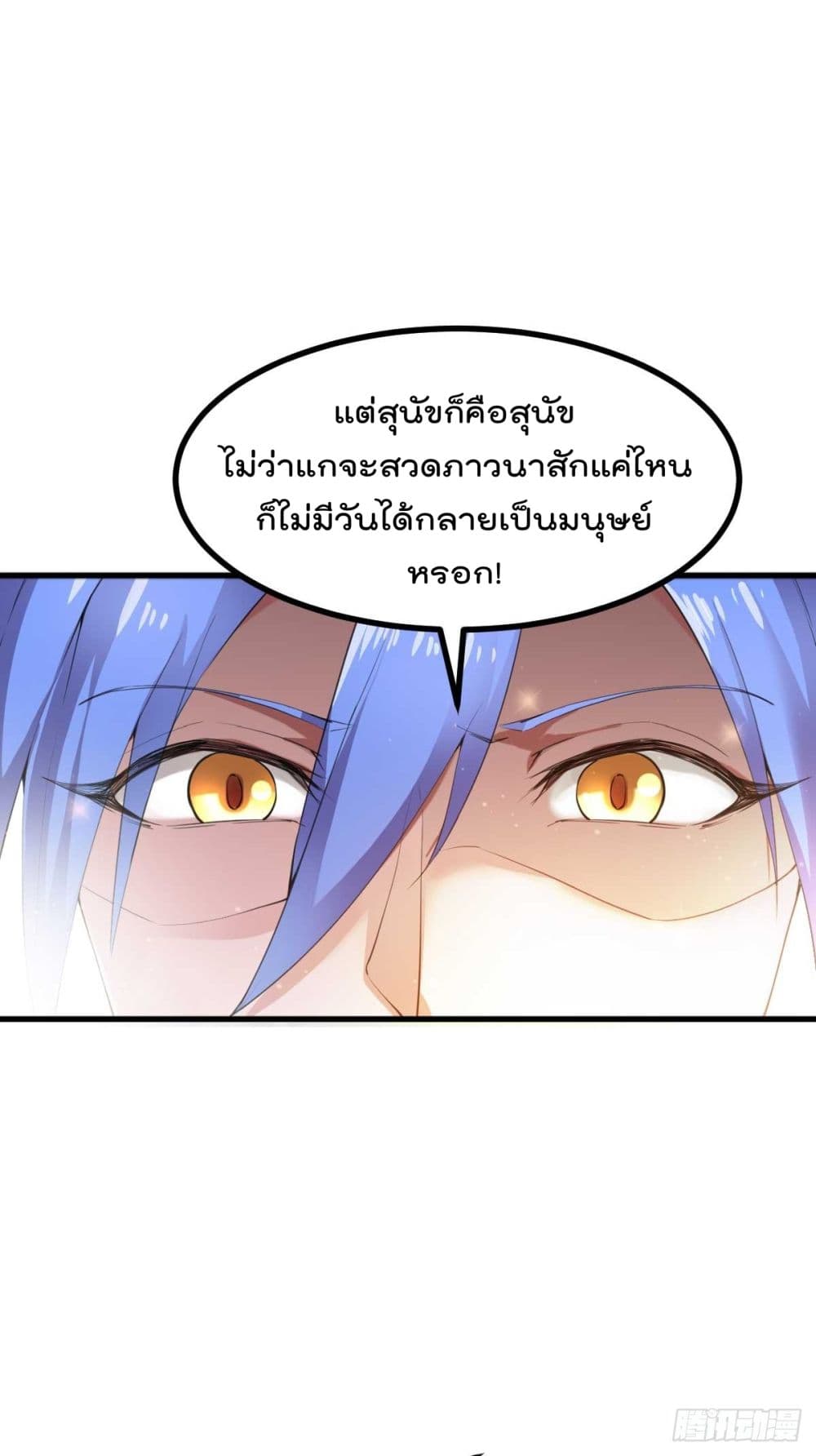 Immortal Husband on The Earth เซียนร้อยรักเขยนี้ขอบ่มเซียนให้พ่อตา 27-27
