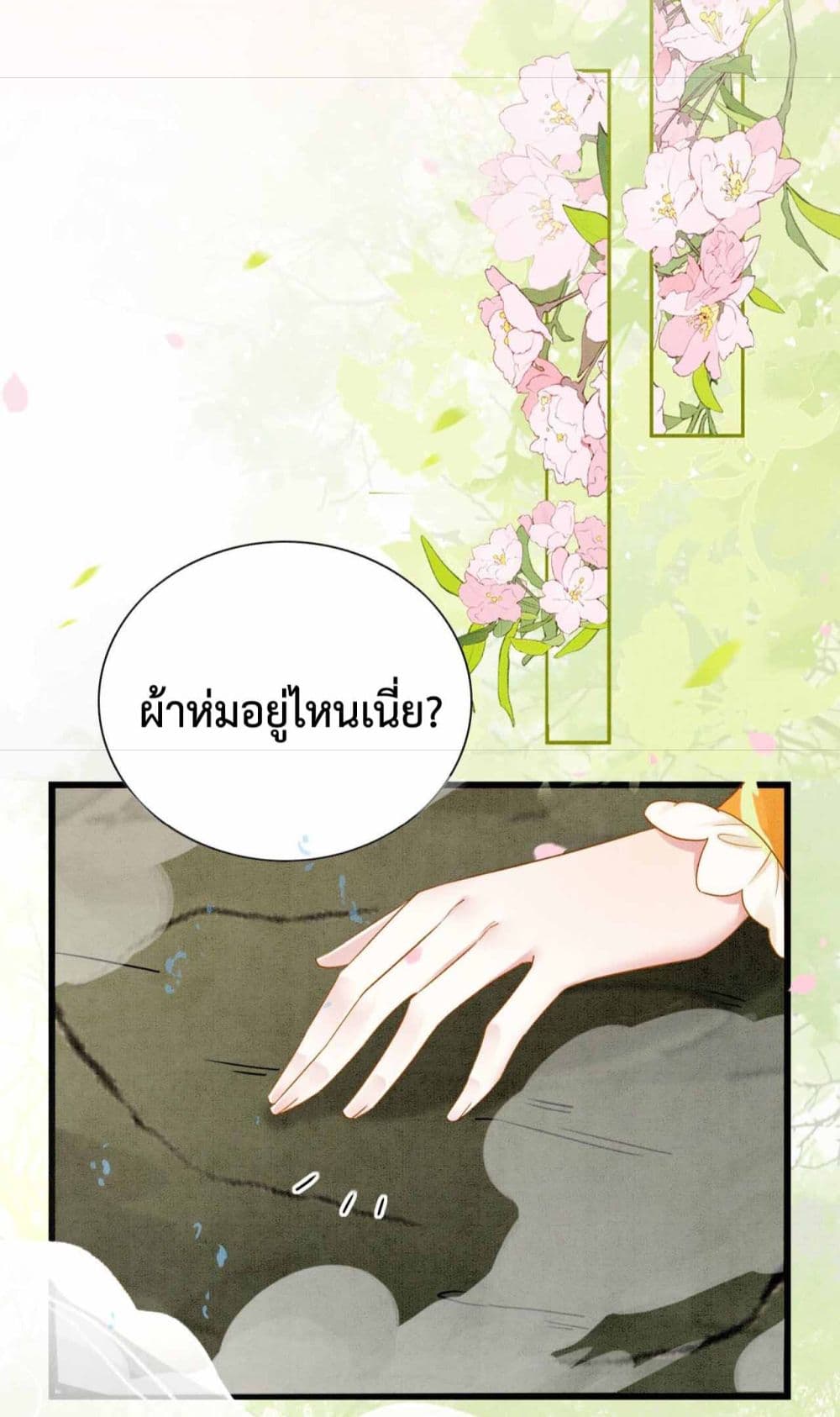 Help! The Snake Husband Loves Me So Much! 1-1