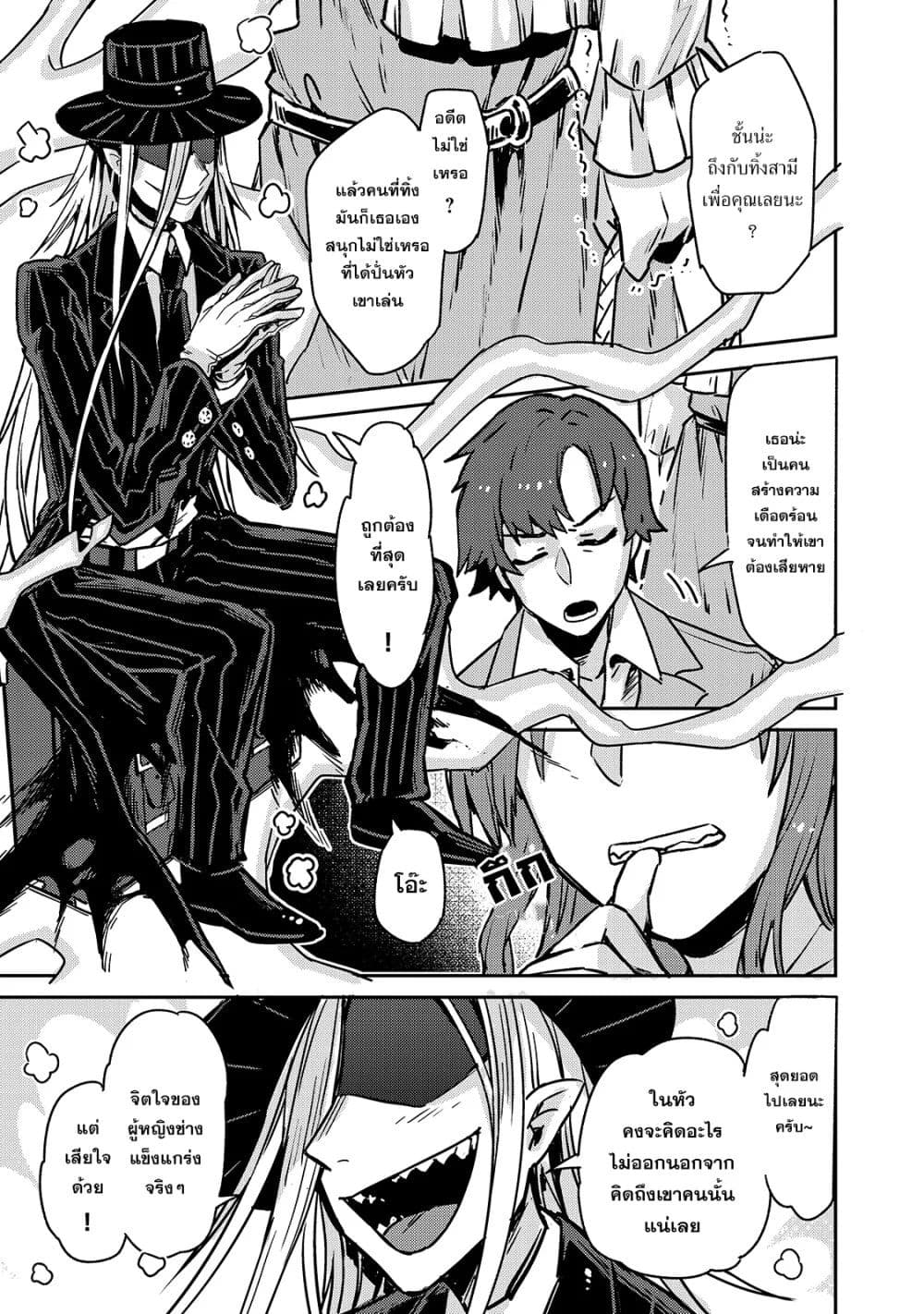 I'm the Evil Lord of an Intergalactic Empire! ข้าคือขุนนางวายร้ายแห่งอาณาจักรอันตรดารา! 1-คนนำทาง
