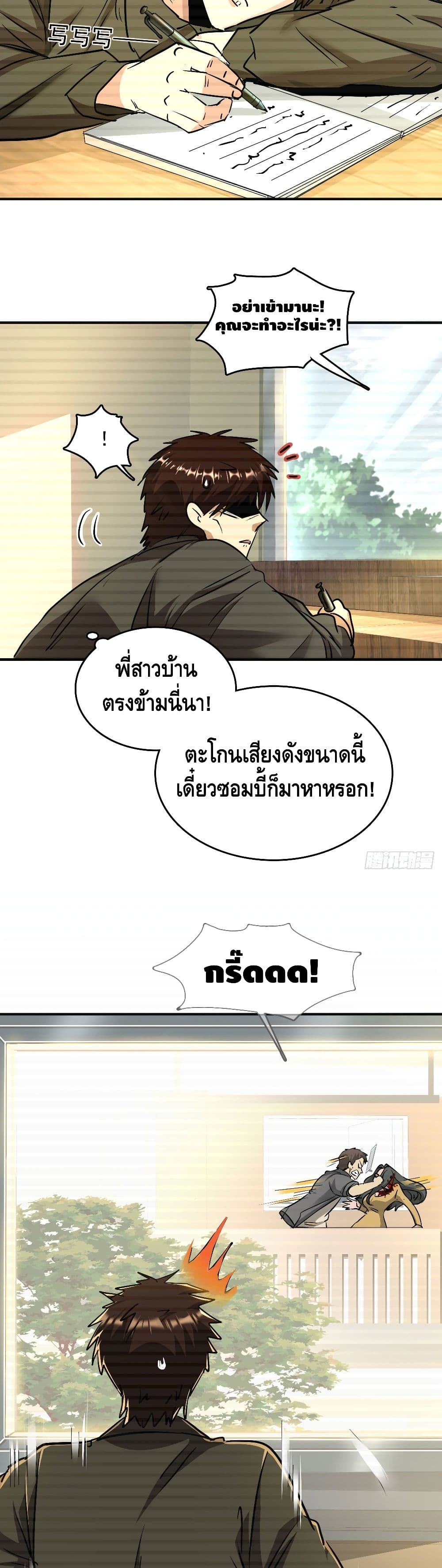 A Golden Palace in the Last Days 4-4