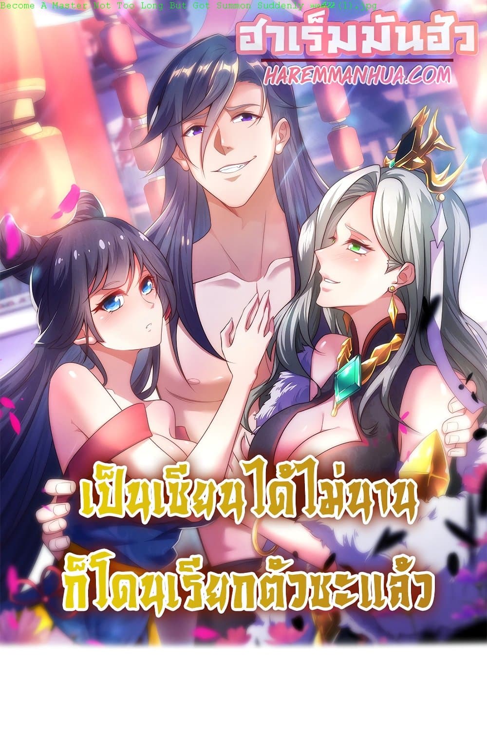 Become A Master Not Too Long But Got Summon Suddenly 22-22
