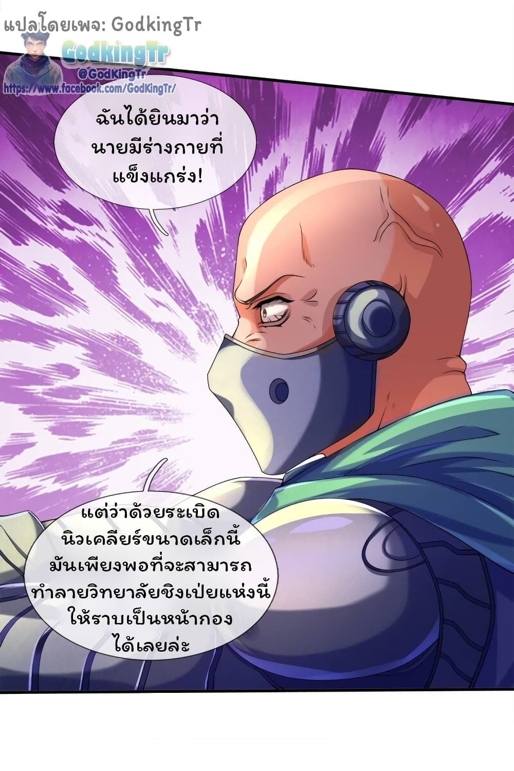 Eternal god King 260-260