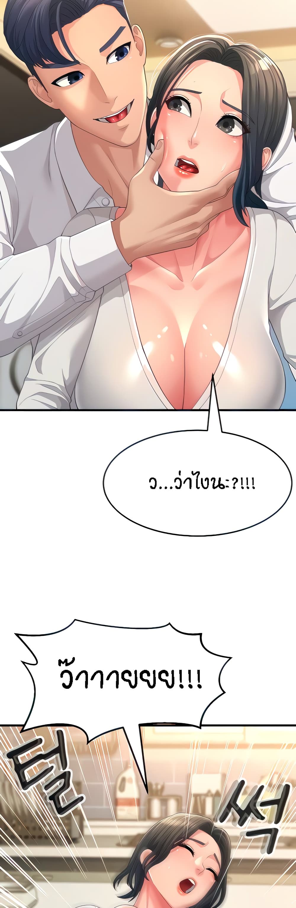 Mother-in-Law Bends To My Will 2-2