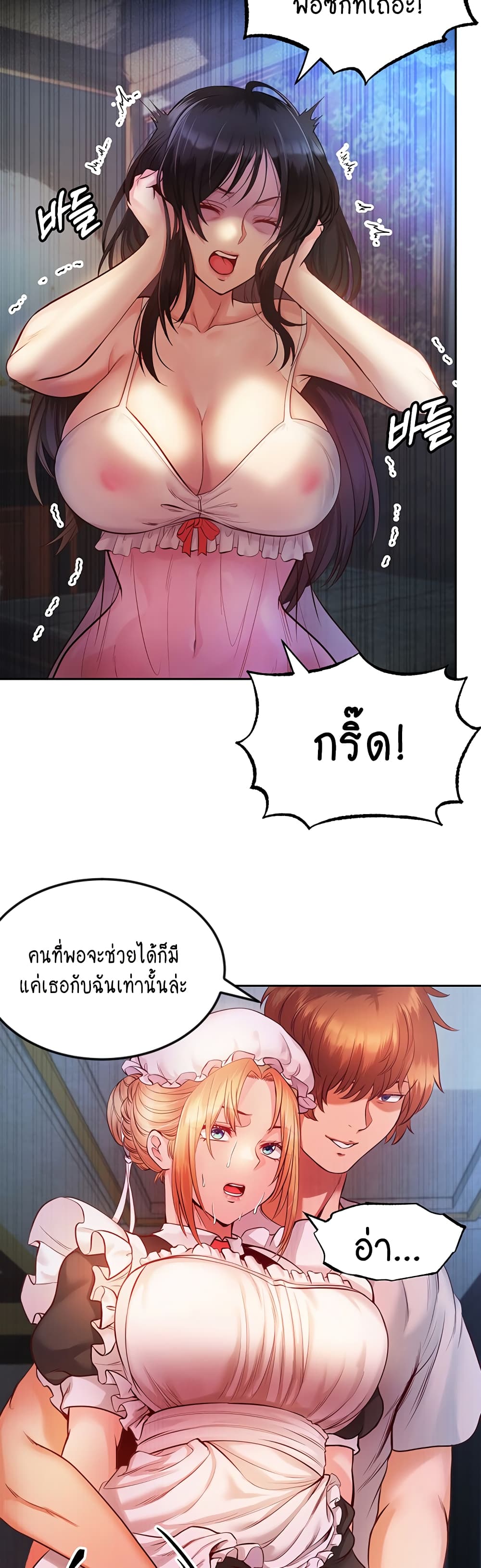 Revenge By Harem 2-2