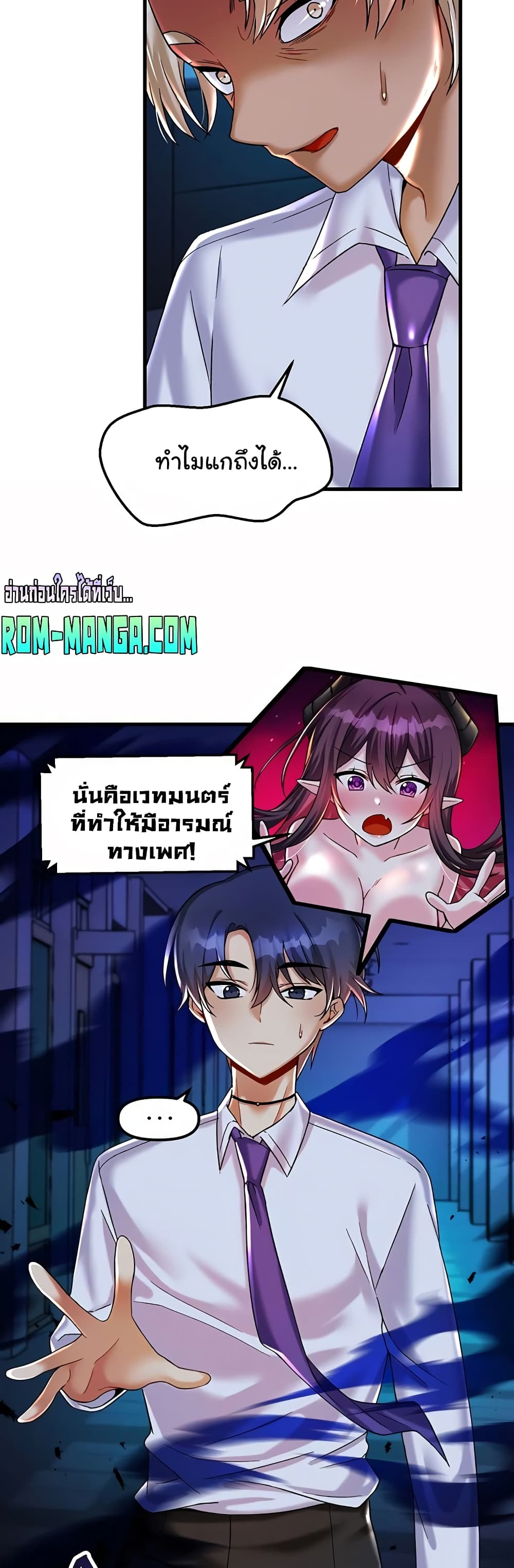 Trapped in the Academy’s Eroge 24-24