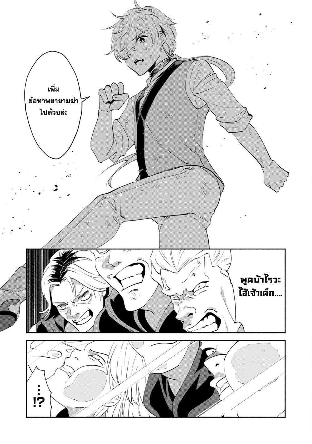 Munou wa Fuyou to Iware "Tokei Tsukai" no Boku wa Shokunin Guild kara Oidasareru mo, Dungeon no Shinbu de Shin mo Chikara ni Kakusei suru 7-7