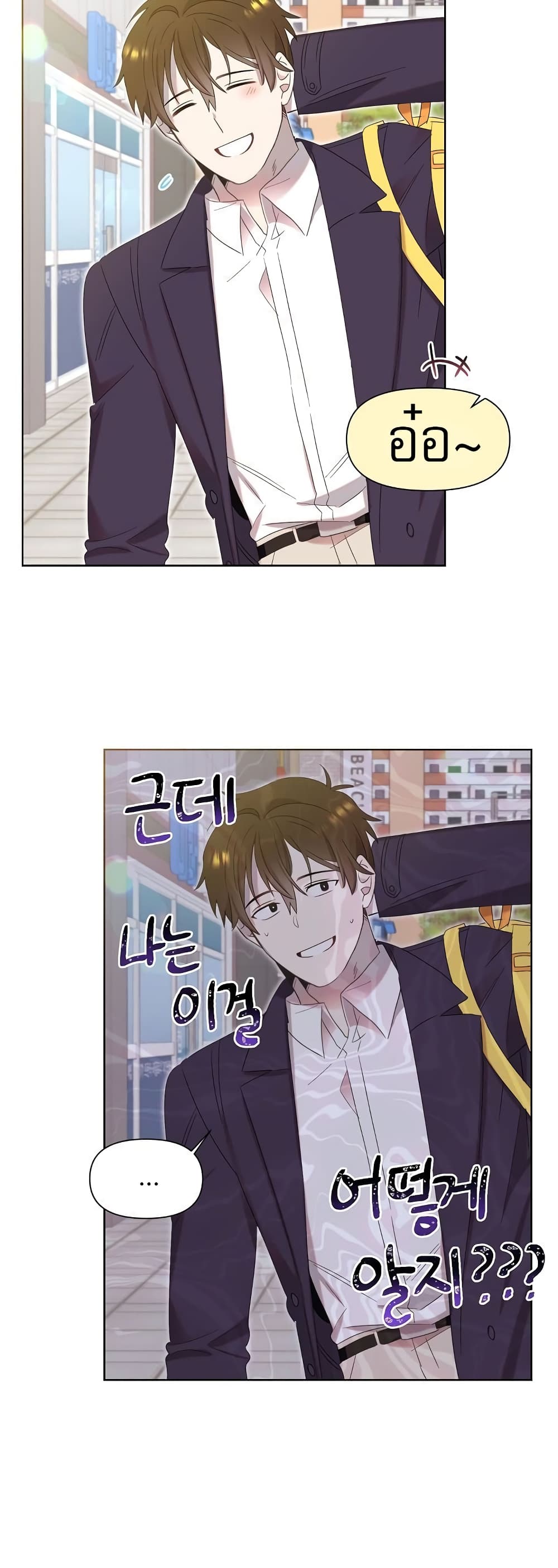 Brother, Am I Cute? 4-4