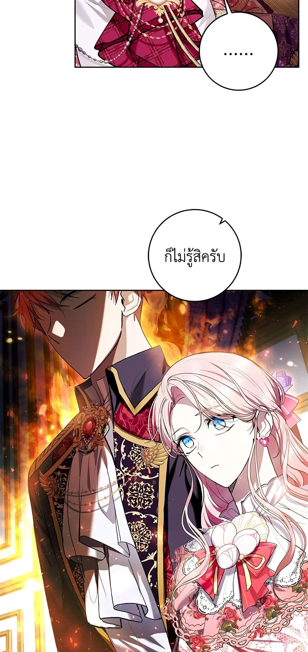 What’s Wrong With Being the Villainess 36-36