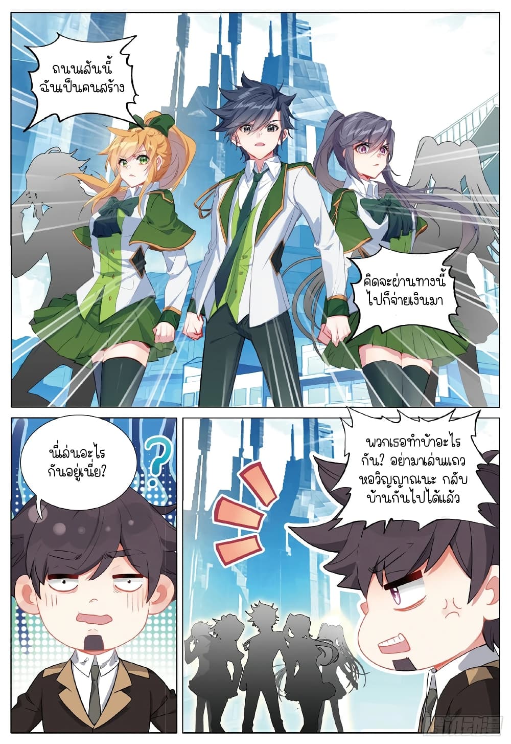 Douluo Dalu 3: The Legend of the Dragon King 254-ชนะอย่างไว
