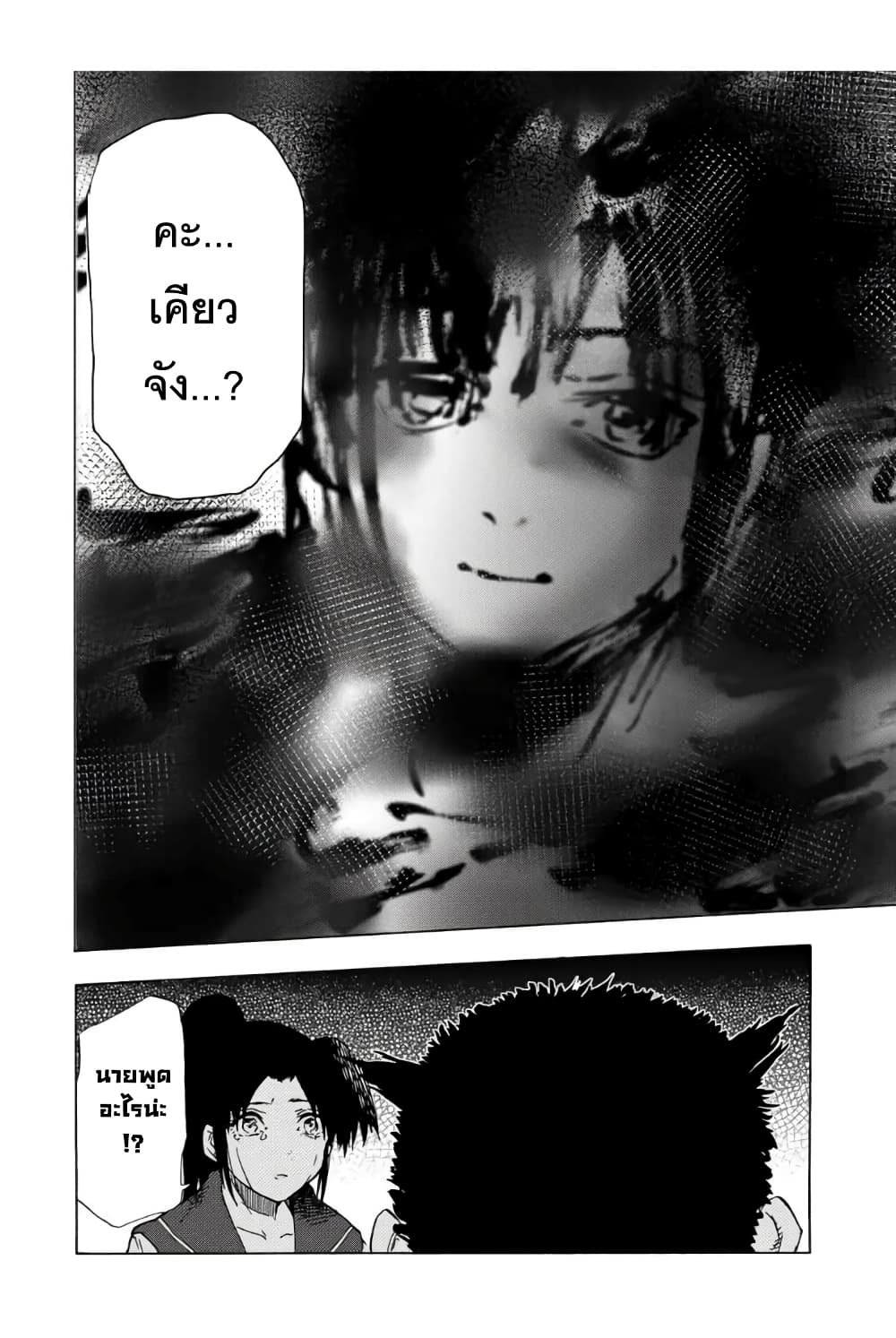 Juujika no Rokunin กางเขนสีชาด 53-53