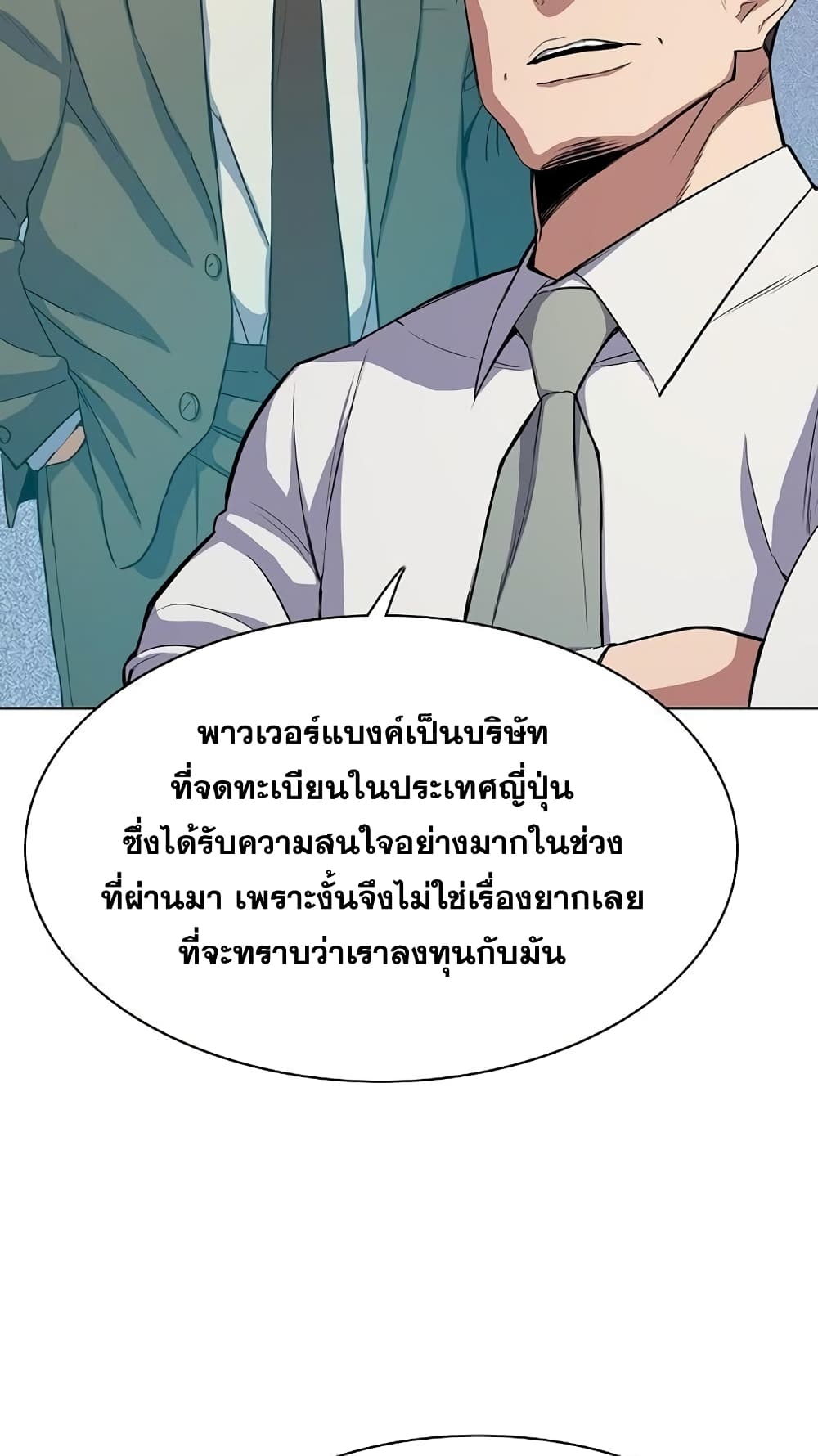 The Chaebeol’s Youngest Son 30-30