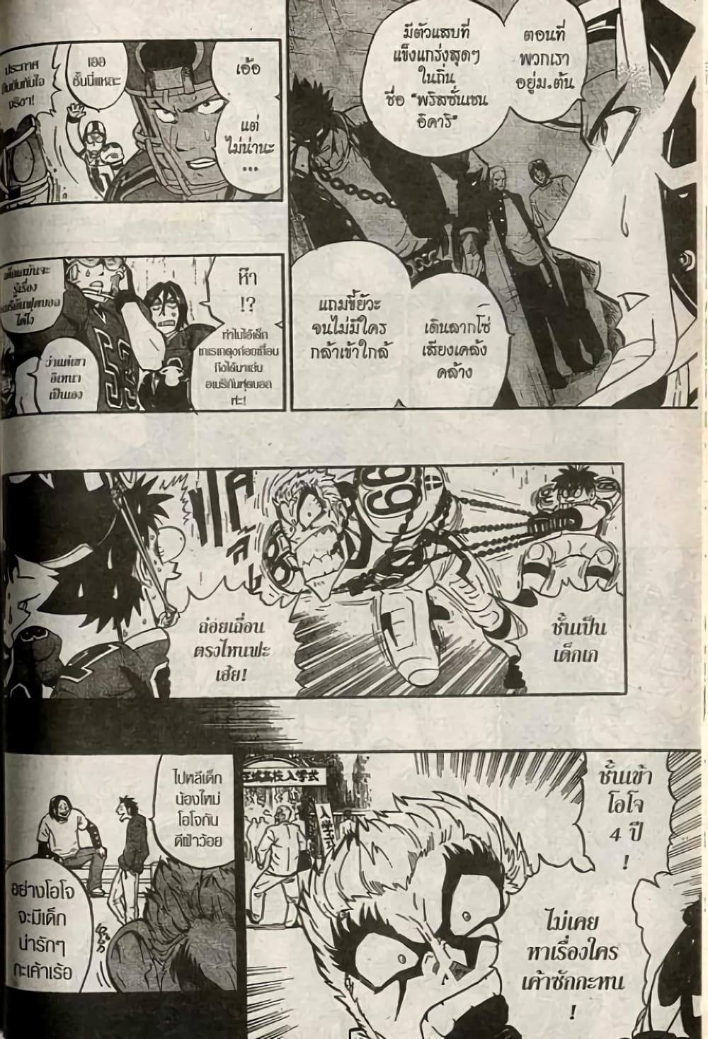 Eyeshield 21 211-211