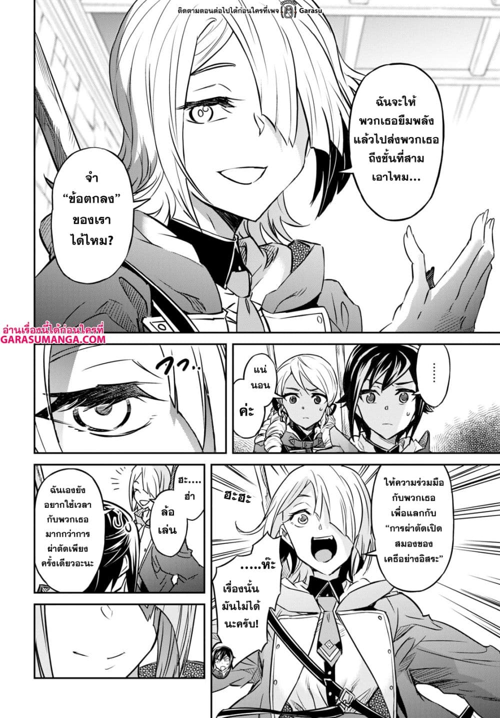 Nanatsu no Maken ga Shihai suru 35-35