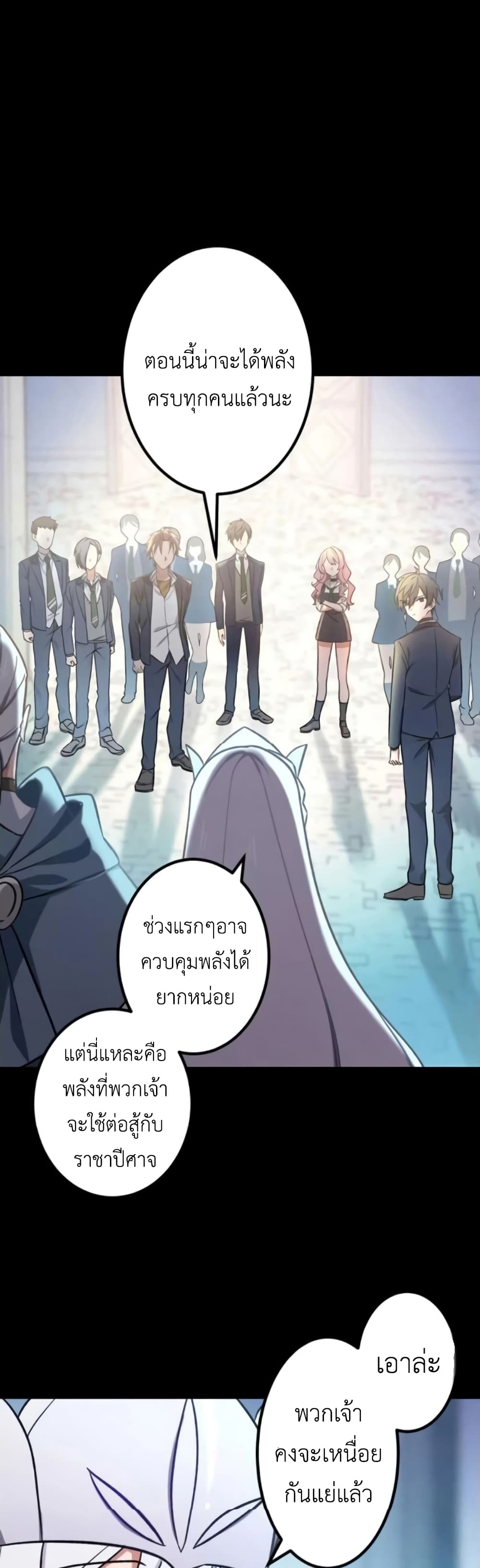 The Strongest Assassin Gets Transferred To Another World With His Whole Class 3-3