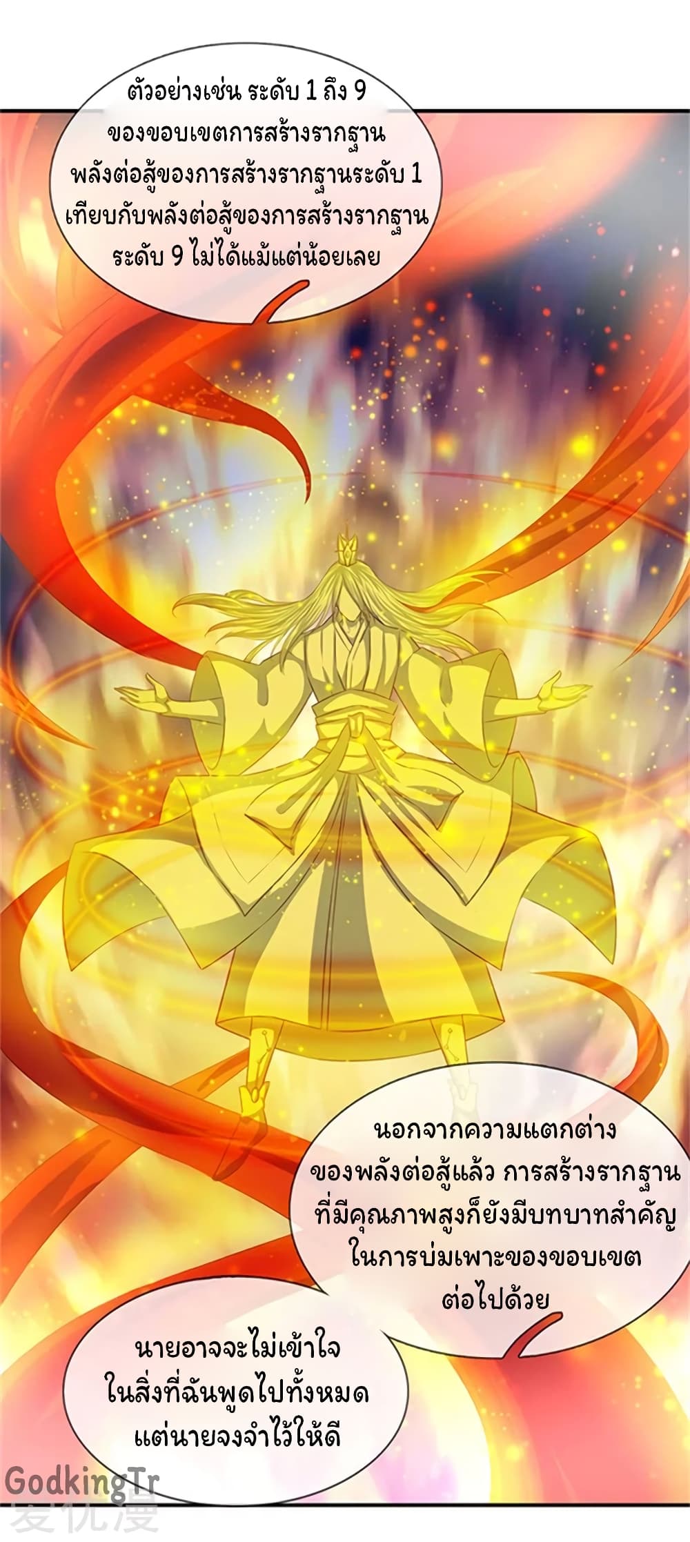 Eternal god King 65-65