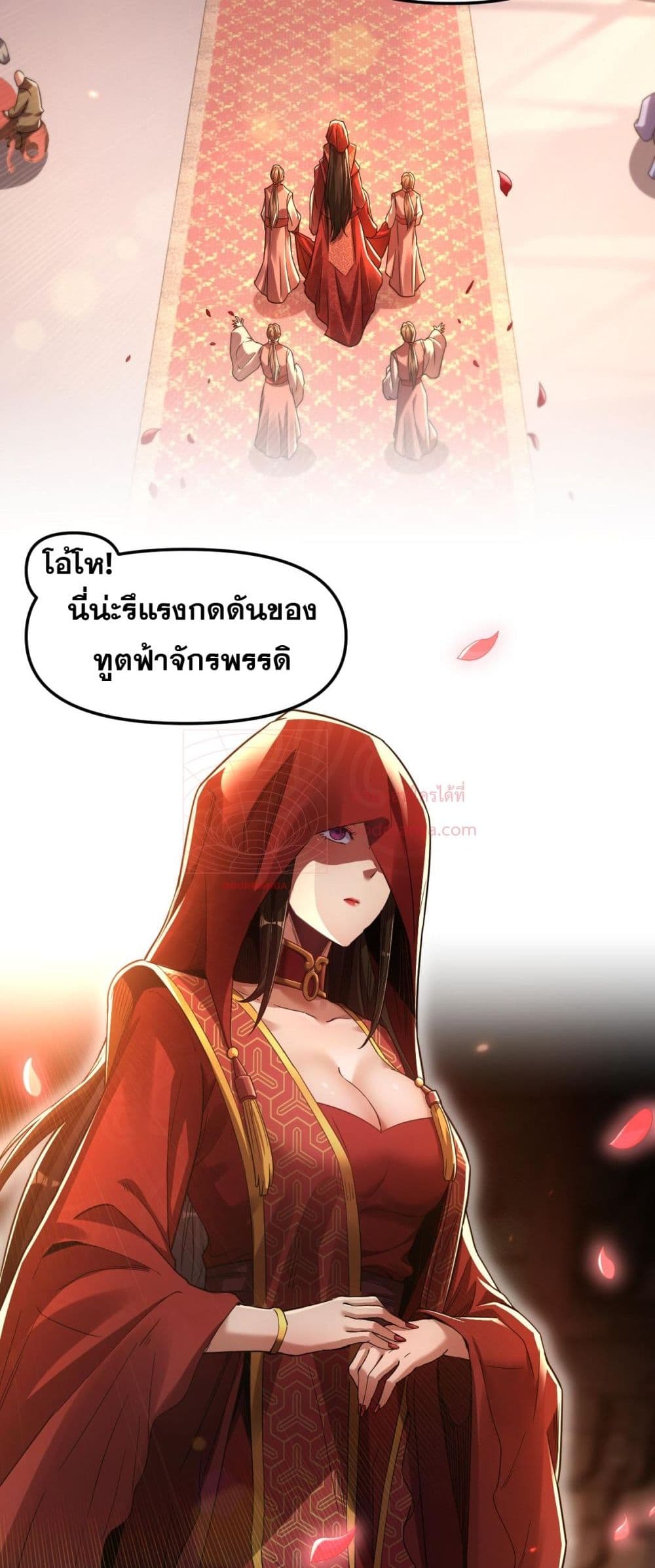 Shocking The Empress Regnant, I am Invincible 1-1