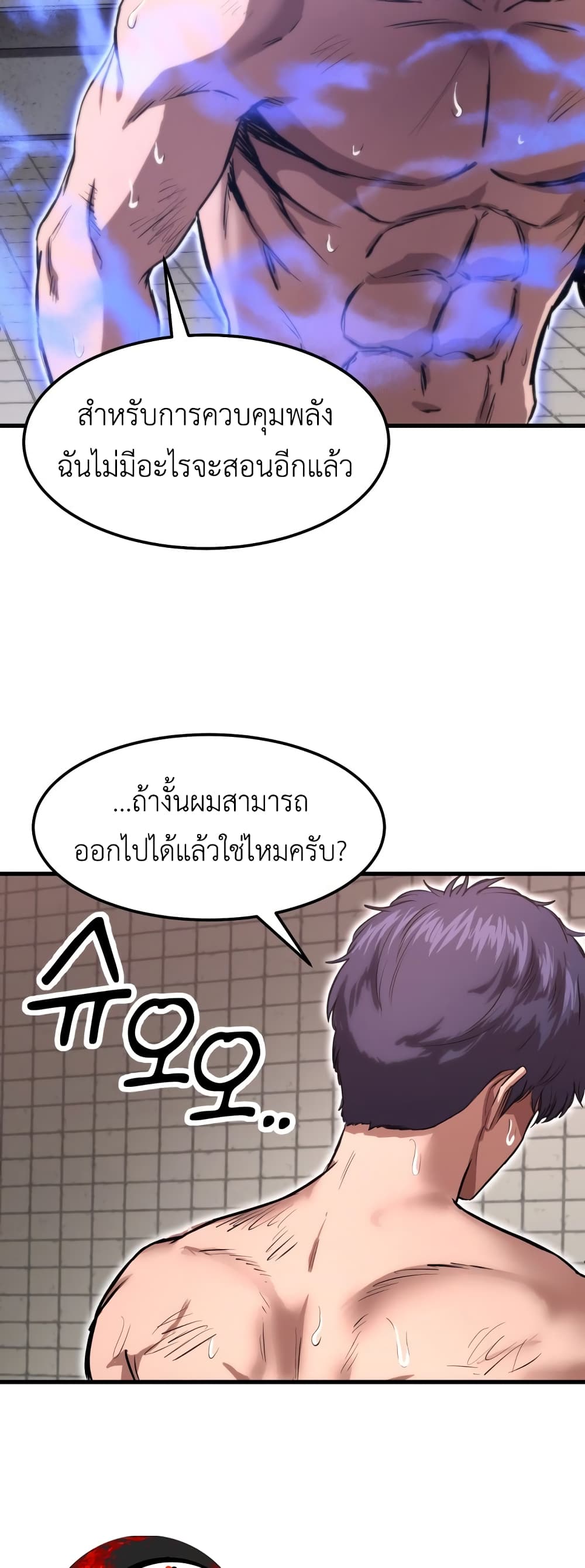 Emperor Of Kings 3-3