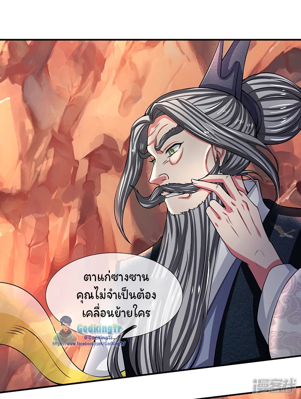 Eternal god King 146-146