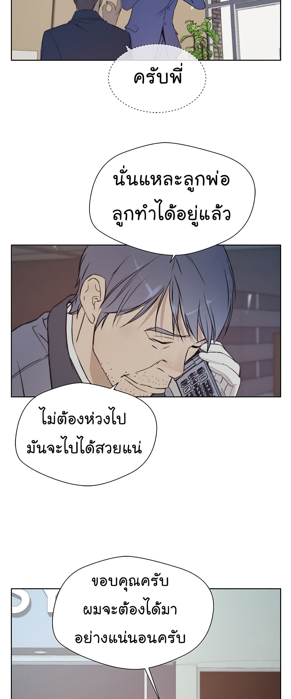 Real Man 10-10