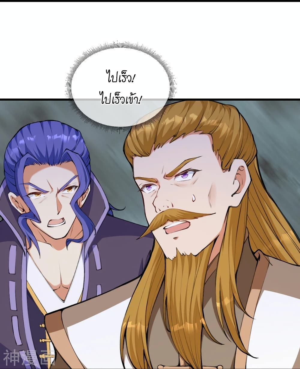 Against the Gods อสูรพลิกฟ้า 472-472
