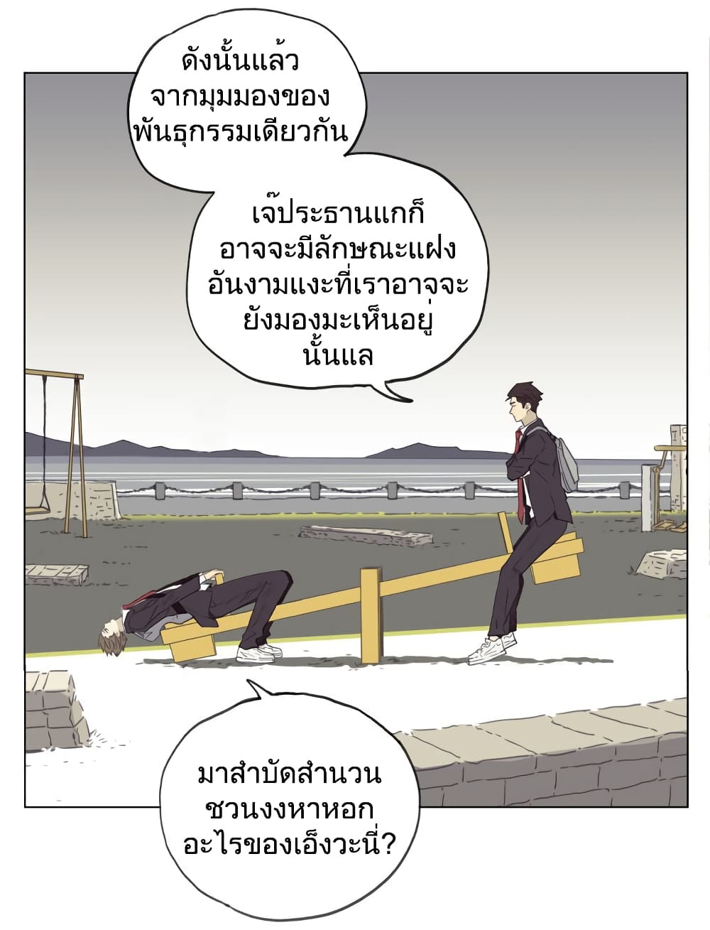Nan Hao & Shang Feng หนานเห่า กับ จันเป็ง 98-98