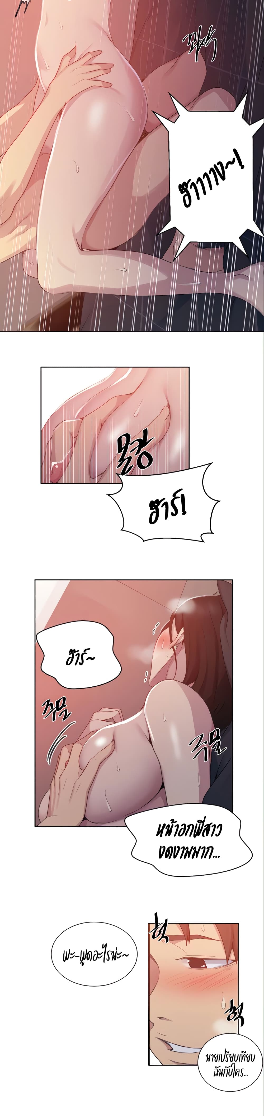 Secret Class 111-111