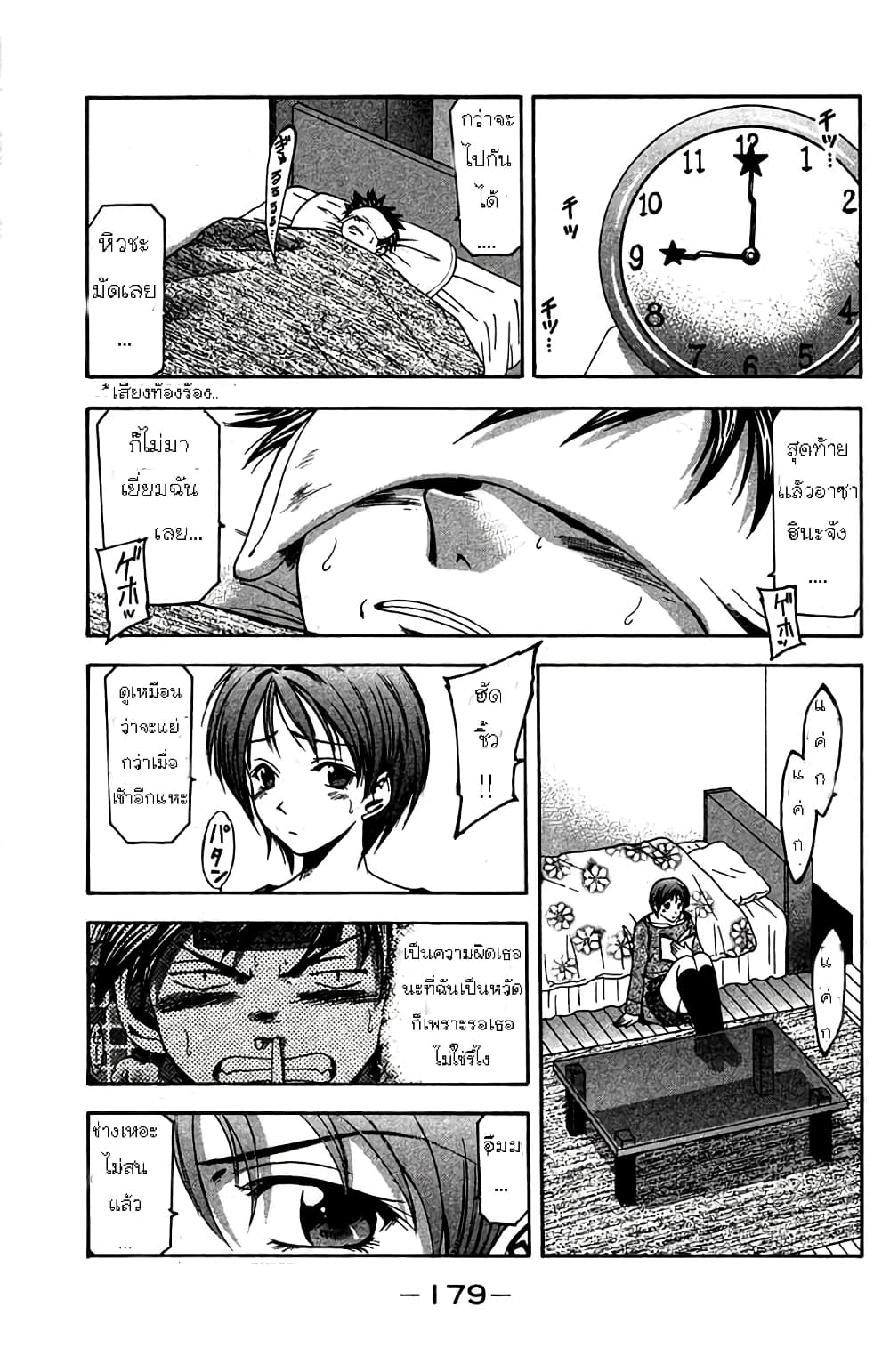 Suzuka 4-มาเยี่ยม